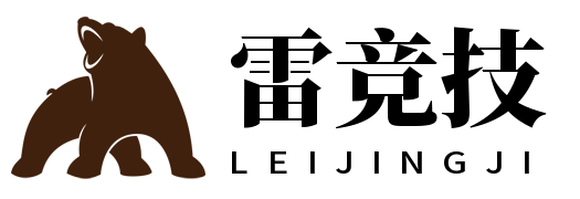 雷竞技